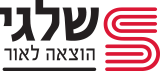 שלגי הוצאה לאור