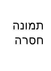 מיה בלייק