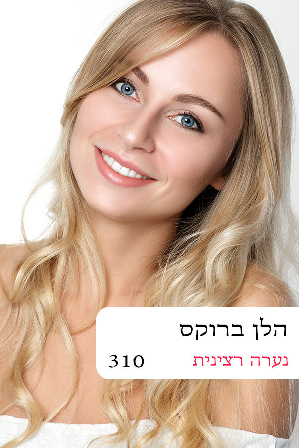 נערה רצינית (310)