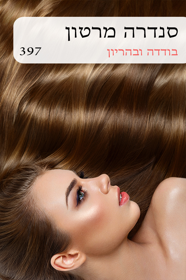 בודדה ובהריון (397)