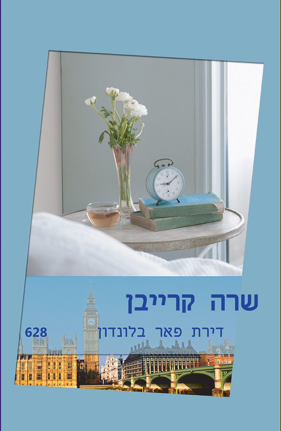 דירת פאר בלונדון (628)