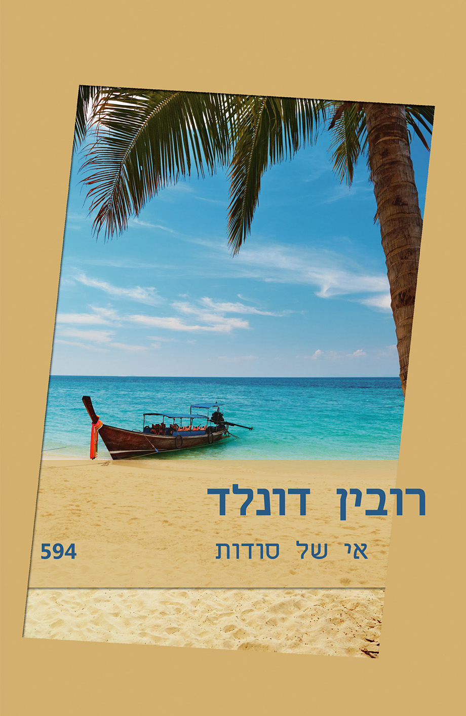 אי של סודות (594)