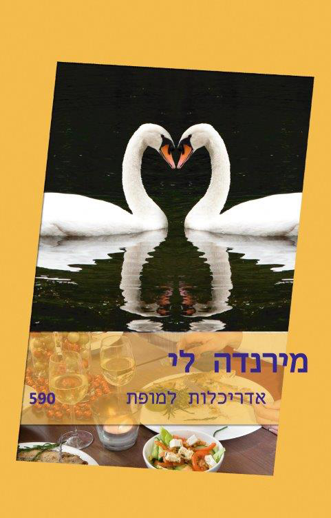 אדריכלות למופת (590)